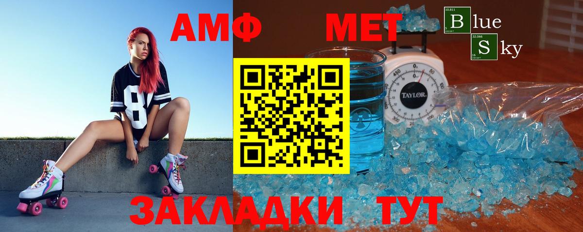 Amphetamine 98%  Вход с VPN  Амфетамин  Подольск 