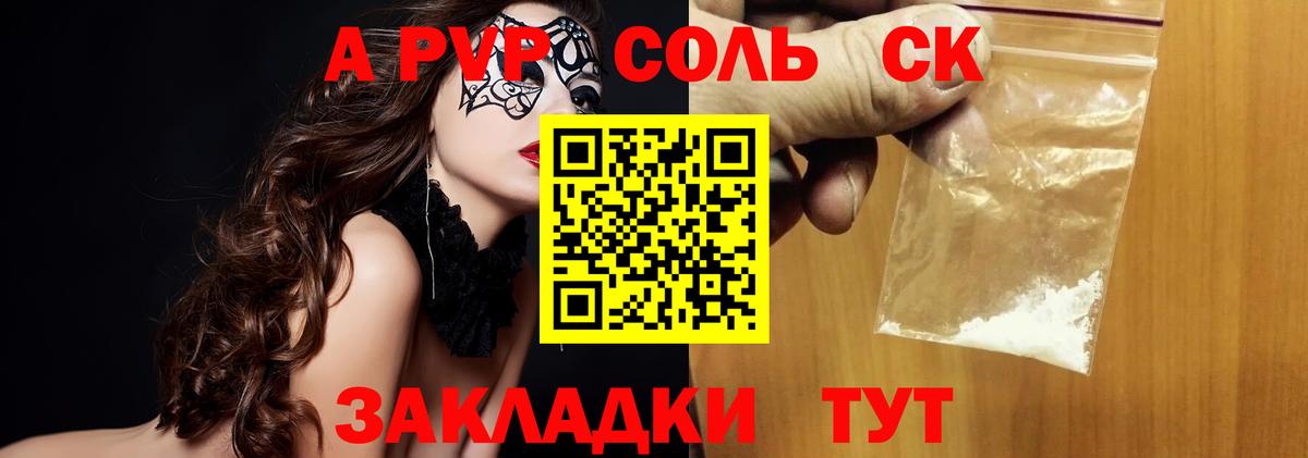 Alpha PVP крисы CK  APVP кристаллы  купить наркотик  Alpha-PVP мука  Подольск  Вход с VPN 