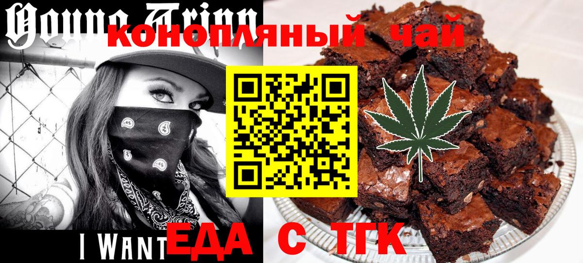 Еда ТГК марихуана  Вход с VPN  Подольск 
