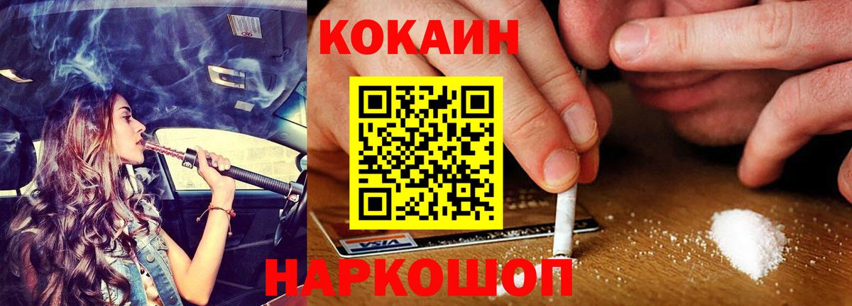 КОКАИН Перу Подольск