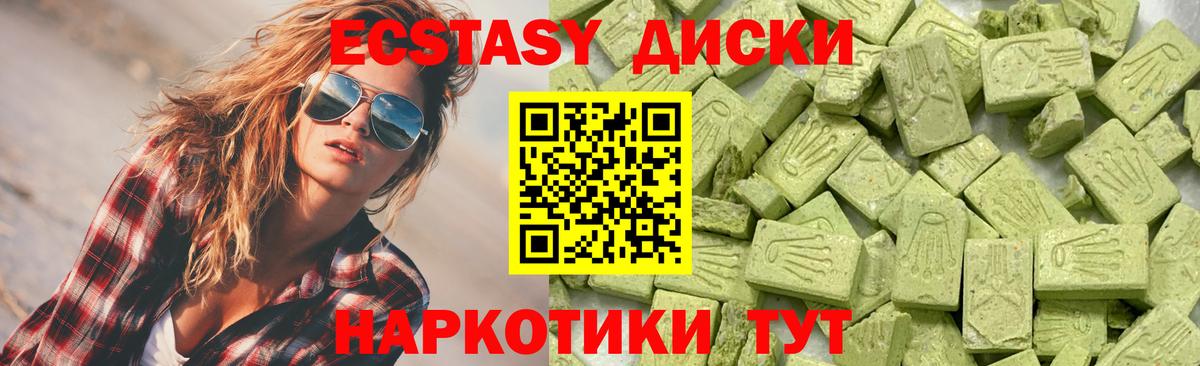 Ecstasy  ЭКСТАЗИ TESLA  Ecstasy 250 мг  где можно купить наркотик  Подольск  Вход с VPN 
