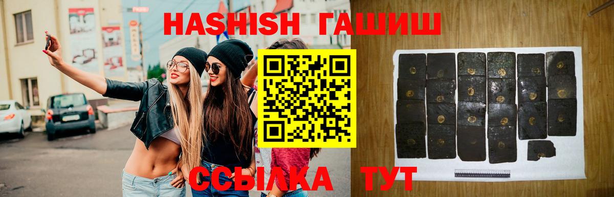 ГАШИШ  Вход с VPN  Подольск  ГАШ индика сатива  Гашиш ice o lator 