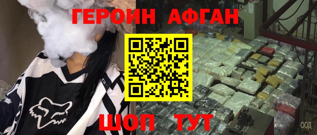 ГЕРОИН герыч Подольск