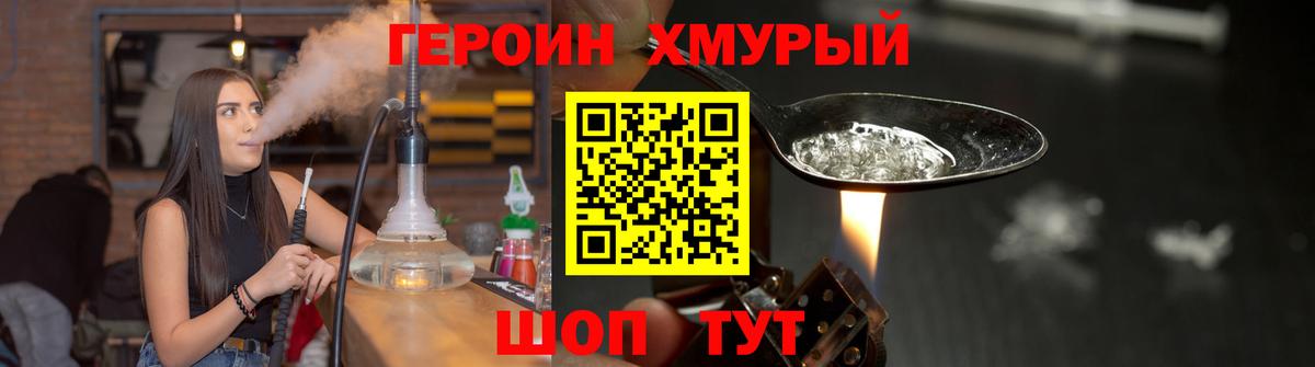 ГЕРОИН гречка  Героин  Подольск  Вход с VPN 