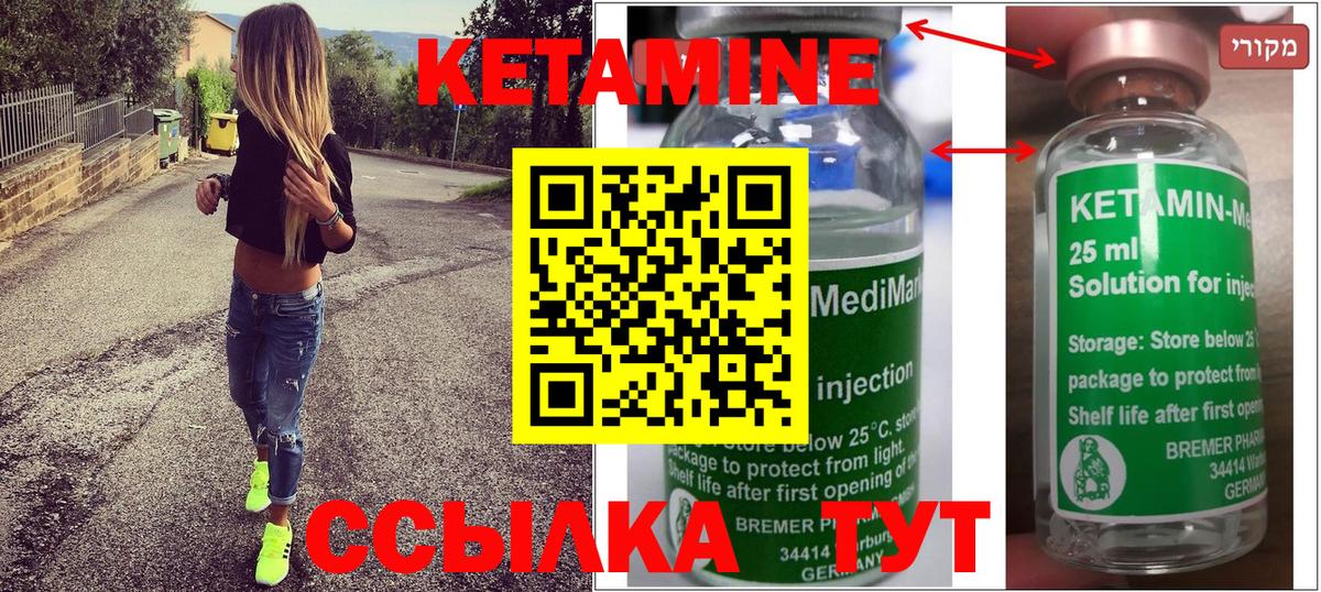 Подольск  Кетамин ketamine  Вход с VPN 
