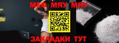 мяу мяу мука Ставрополь