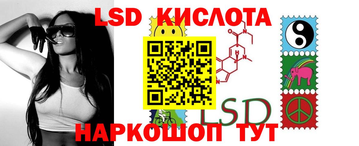 LSD-25 экстази ecstasy Подольск