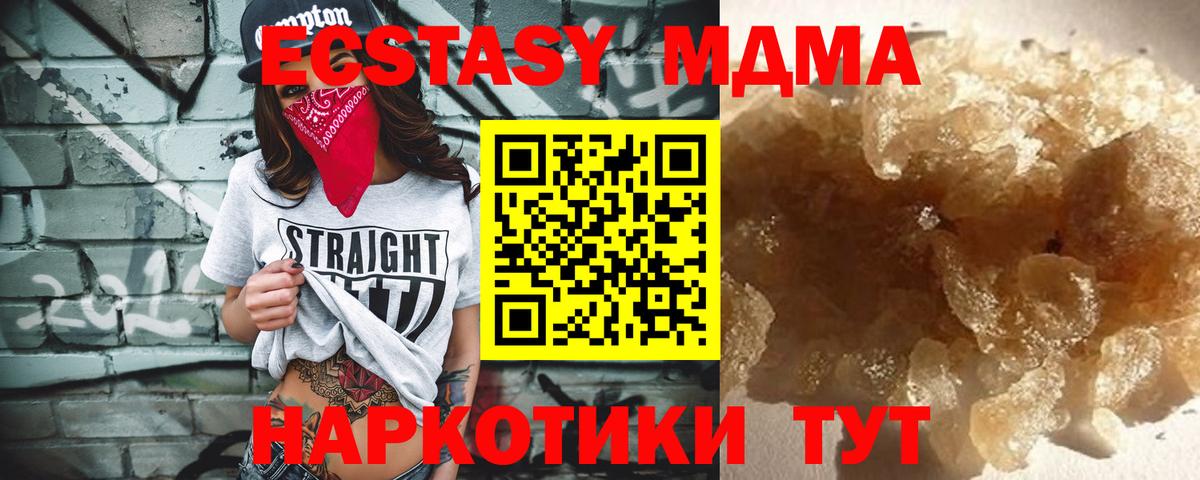 MDMA VHQ  MDMA  Вход с VPN  Подольск  MDMA VHQ 
