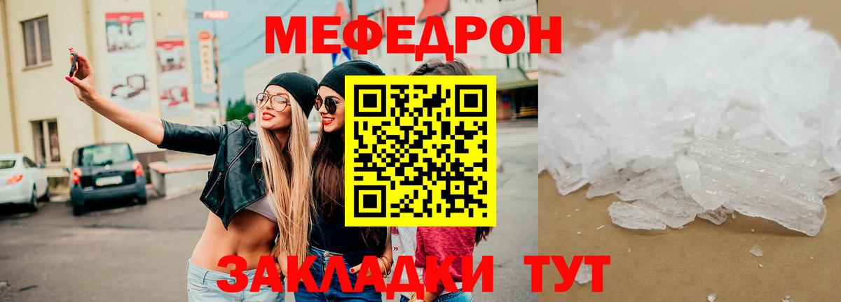 дарнет шоп  Меф VHQ  Вход с VPN  Подольск  МЯУ-МЯУ 
