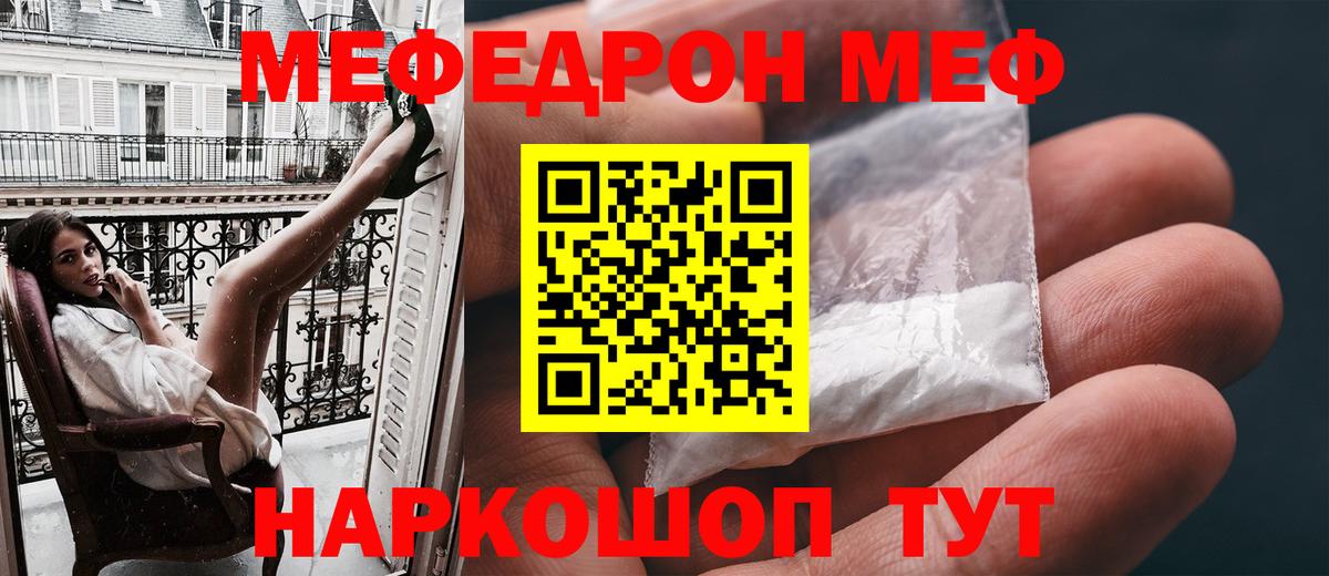 Меф кристаллы Подольск