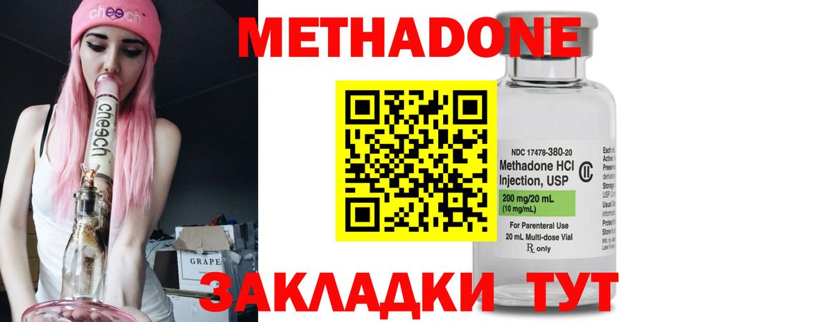 МЕТАДОН белоснежный  Метадон белоснежный  omg   Подольск  Вход с VPN 