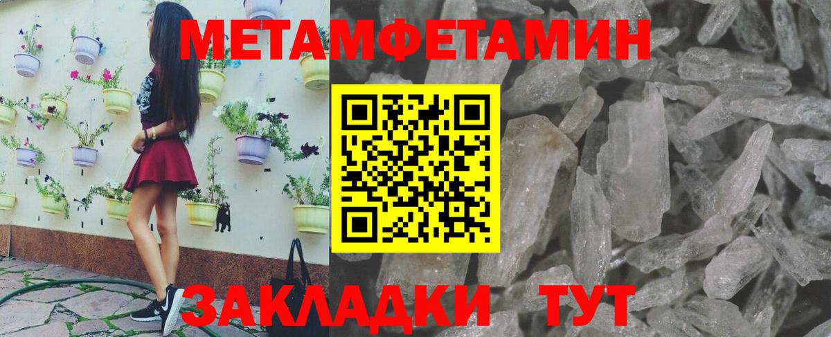 МЕТАМФЕТАМИН Декстрометамфетамин 99.9%  Вход с VPN  Подольск 