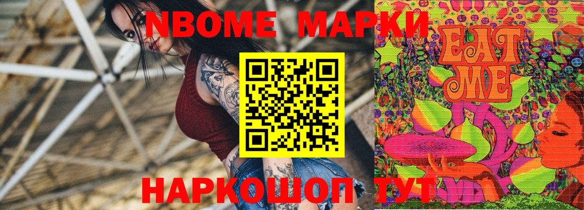 Наркотические марки 1,8мг  Вход с VPN  Подольск 